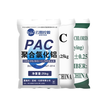 聚合氯化铝喷雾滚筒粉状30含量聚合氯化铝PAC净水絮凝剂